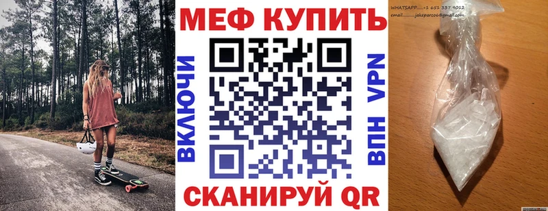 МЕФ 4 MMC  цена   Карабаш 