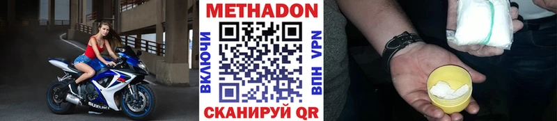 купить закладку Карабаш Метадон methadone